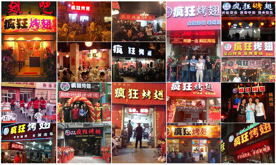 大路镇烧烤加盟,学烧烤技术,开烧烤店多少钱