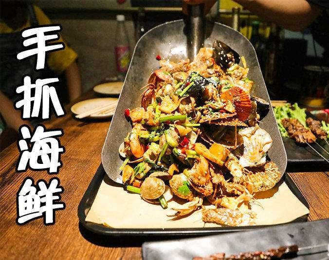 大路镇手抓海鲜加盟店